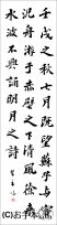 漢字臨書条幅３行行書『赤壁賦１』 