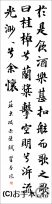 漢字臨書条幅３行行書『赤壁賦４』 