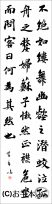 漢字臨書条幅３行行書『赤壁賦６』 