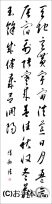 漢字臨書条幅３行草書『草書千字文１』 