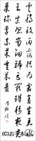 漢字臨書条幅３行草書『草書千字文２』 