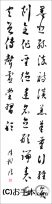 漢字臨書条幅３行草書『草書千字文７』 