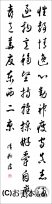 漢字臨書条幅３行草書『草書千字文１３』 