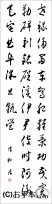 漢字臨書条幅３行草書『草書千字文１７』 