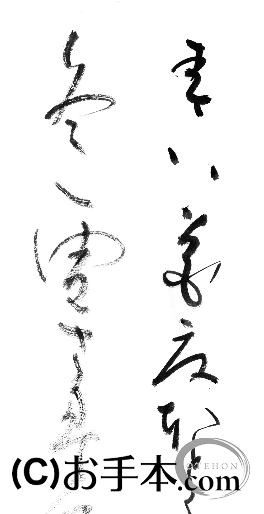 原色かな手本 (1) |本 | 通販 | Amazon