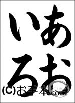 税に関する書道コンクール「あおいろ」 