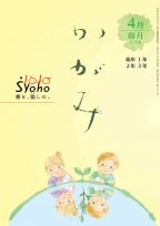 書道通信講座「かがみ」（幼年～中学生）6ヶ月家族会員 