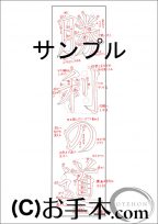 書き方説明書