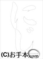 なぞり書き手本