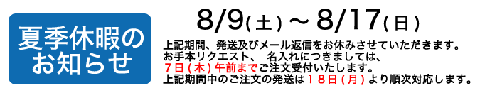 長期休暇