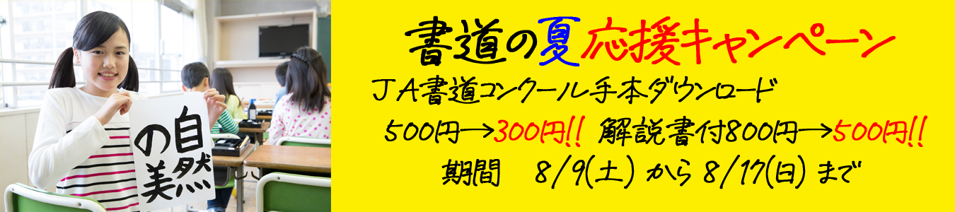 【大特価】短冊 作家物 書道お手本用にも⭕️ 書道(習字)を愉しむお手本販売サイト|お手本ドットコム